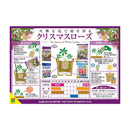 花ごころ クリスマスローズの土 12L