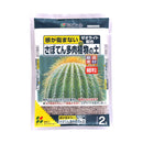 Hanagokoro Cactus Succulent Plant Soil (Fine Granules) 2L