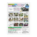 花ごころ ハンギング・寄せ植えの土 5L