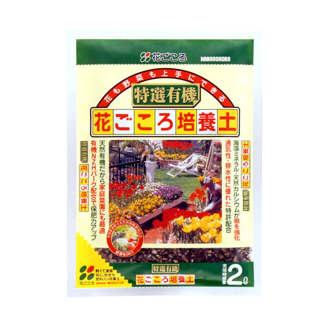 Hanagokoro Organic Potting Soil 2L