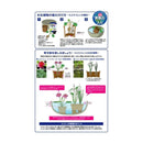 花ごころ 水生植物の土 5L