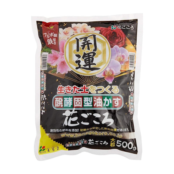 花ごころ 花ごころ 油かす開運 大粒 500g