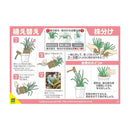 花ごころ 洋らんの培養土 5L