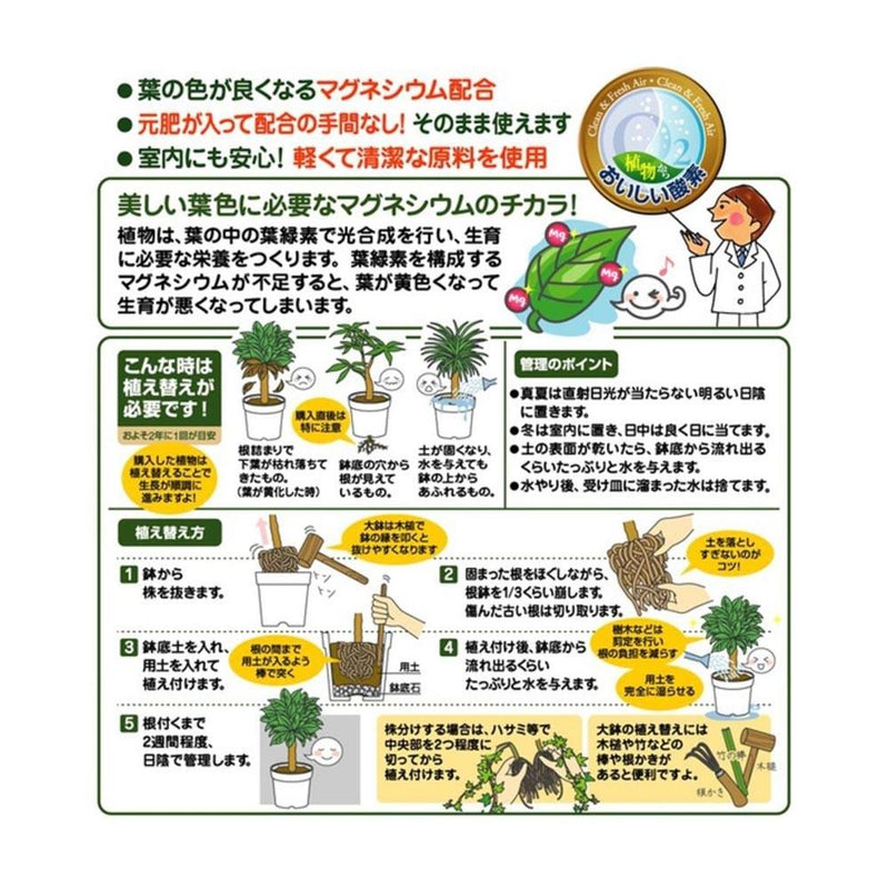 花ごころ　観葉植物の土 12L