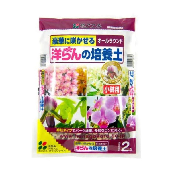 花ごころ 洋らんの培養土 2L