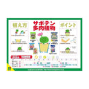 花ごころ さぼてん多肉植物の土（細粒） 5L