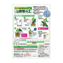 花ごころ 山野草の土 3L