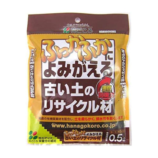 花ごころ 古い土のリサイクル材 0.5L