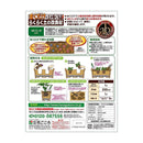 花ごころ まくだけ！らくらく土の改良材 5L