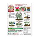 花ごころ バラ専用マルチングチップ 5L