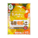 花ごころ GET 果樹・柑橘の土 12l