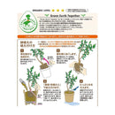 花ごころ GET 果樹・柑橘の土 12l