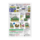 花ごころ コンテナガードS 3L