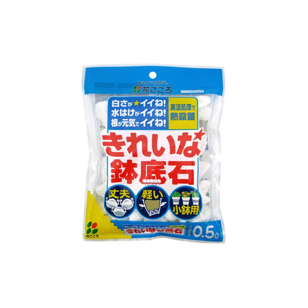 花ごころ きれいな鉢底石 0.5L