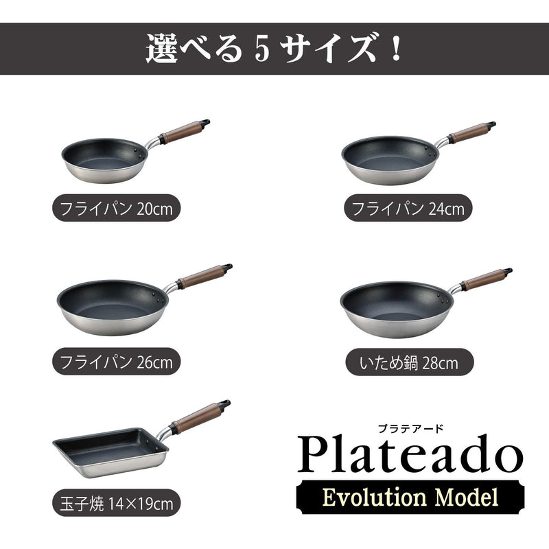 北陸アルミニウム プラテアードEM フライパン IHFP26 A-2683 26cm