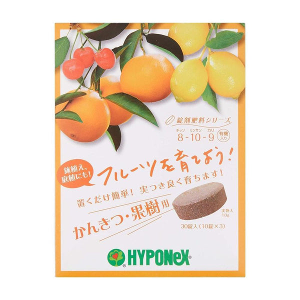 ハイポネックス 錠剤肥料シリーズ かんきつ・果樹用 30錠