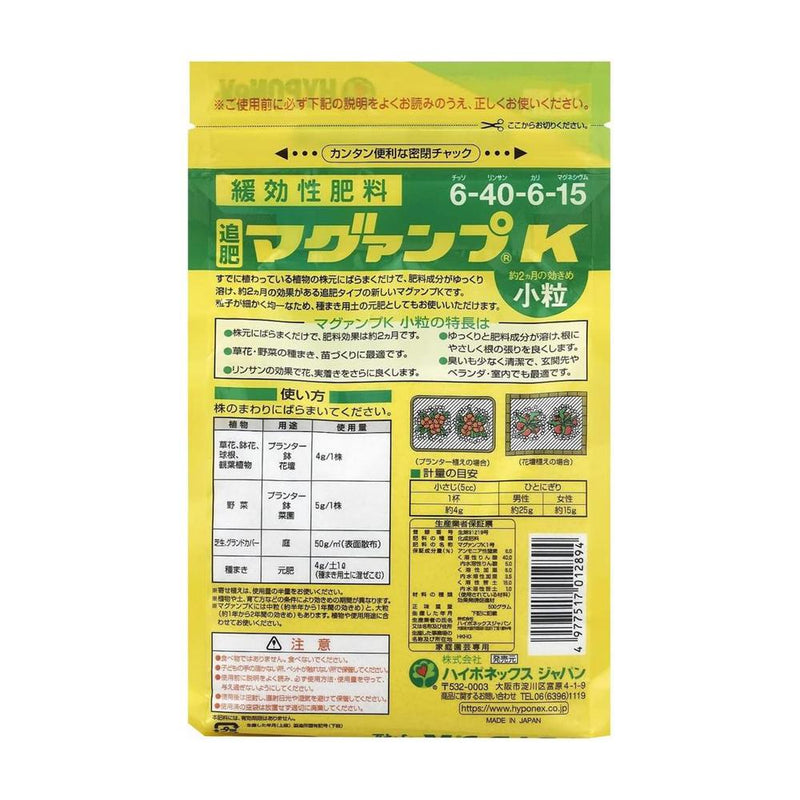 ハイポネックス マグァンプK小粒 500g