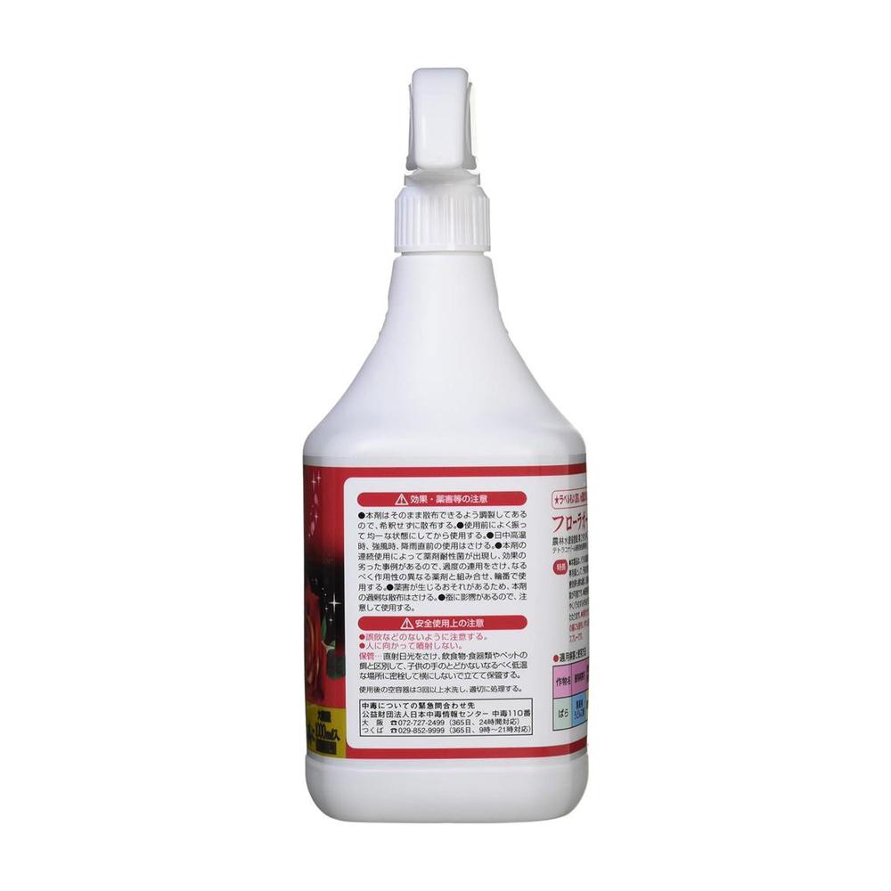 農）ハイポネックス ブリリアントガーデン フローラガードAL 1000ml