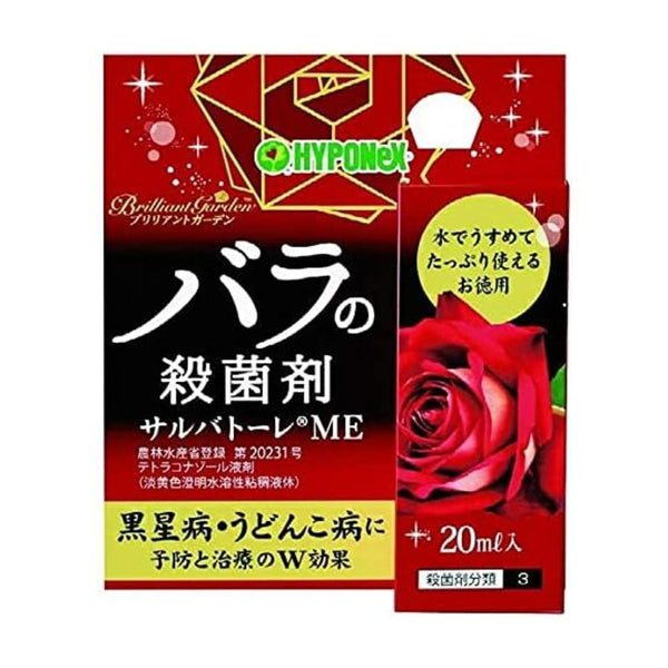 （農）ハイポネックス ブリリアントガーデン サルバトーレME 20ml