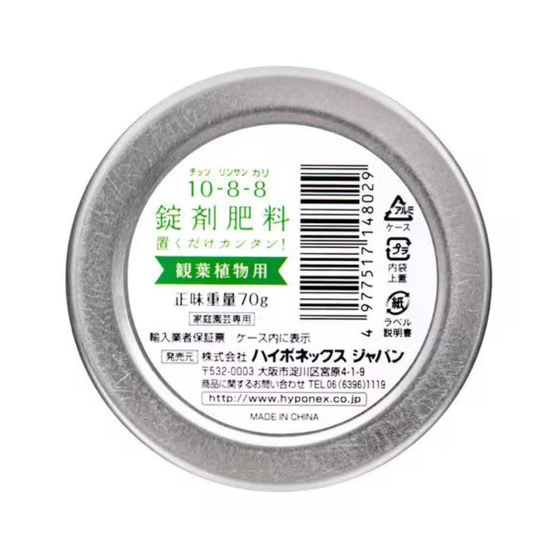 ハイポネックス 錠剤肥料 観葉植物用 約70錠