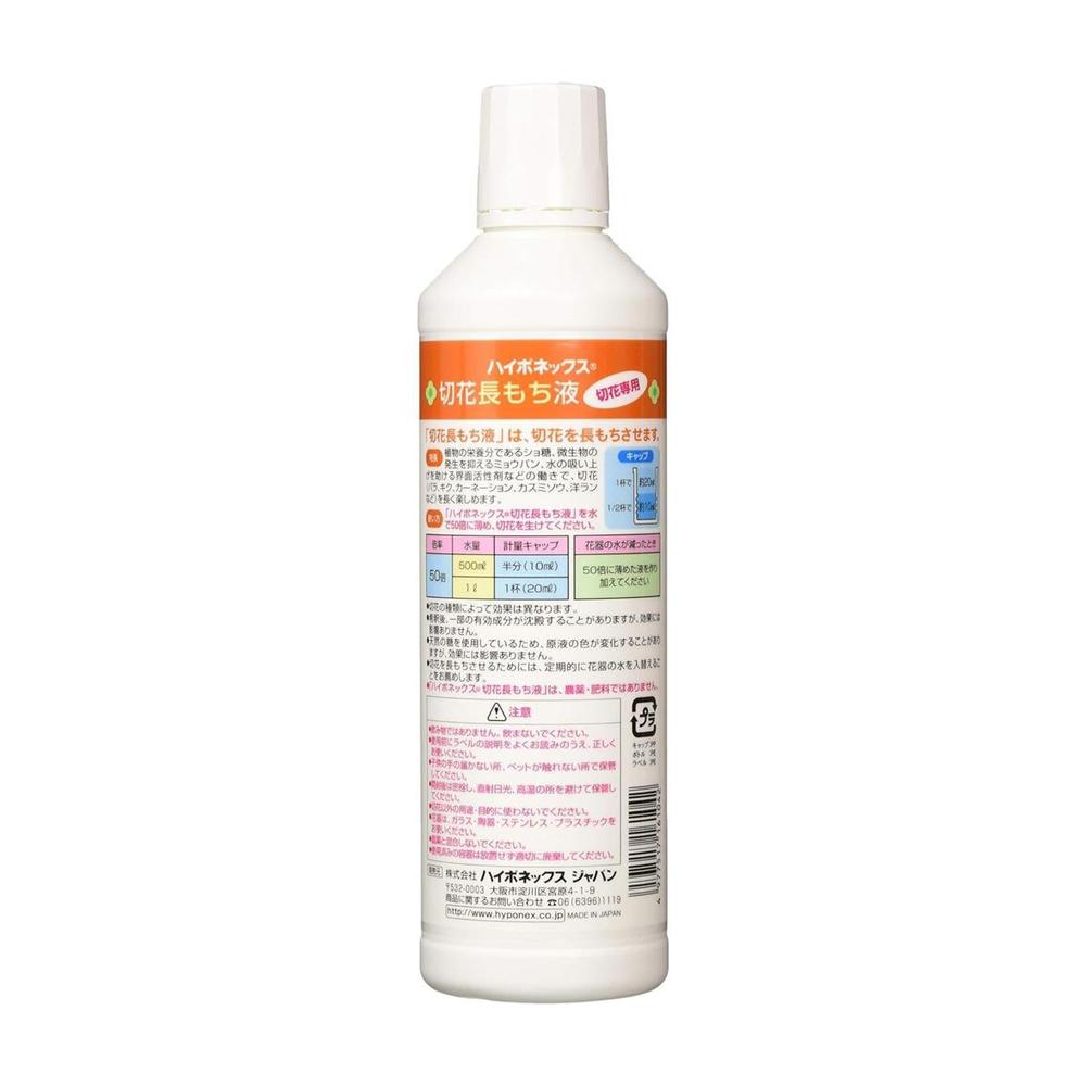 ハイポネックス 切花長もち液 450ml