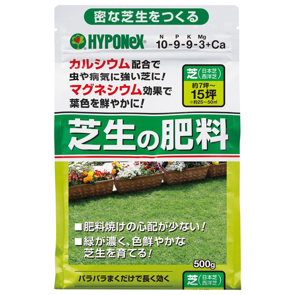 ハイポネックス 丈夫に育てる芝生の肥料 500g