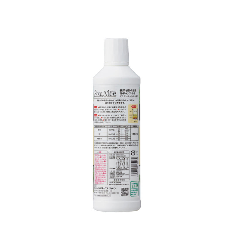 ハイポネックス ボタナイス観葉植物液肥 450ml