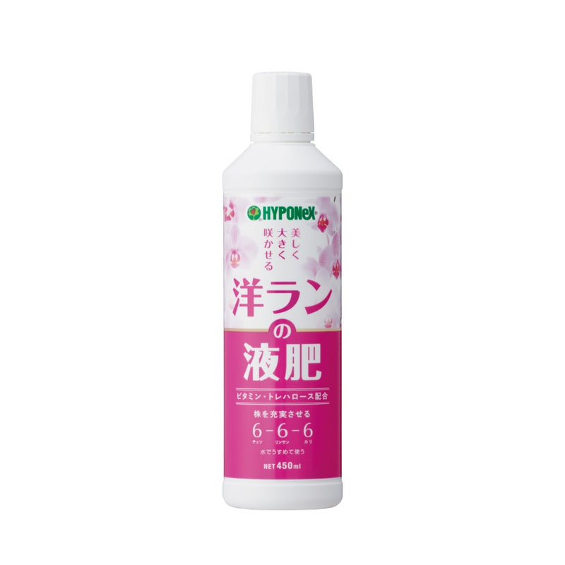 ハイポネックス 洋ランの液肥 450ml