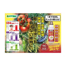 ハイポネックス ストレスプロック 500ml