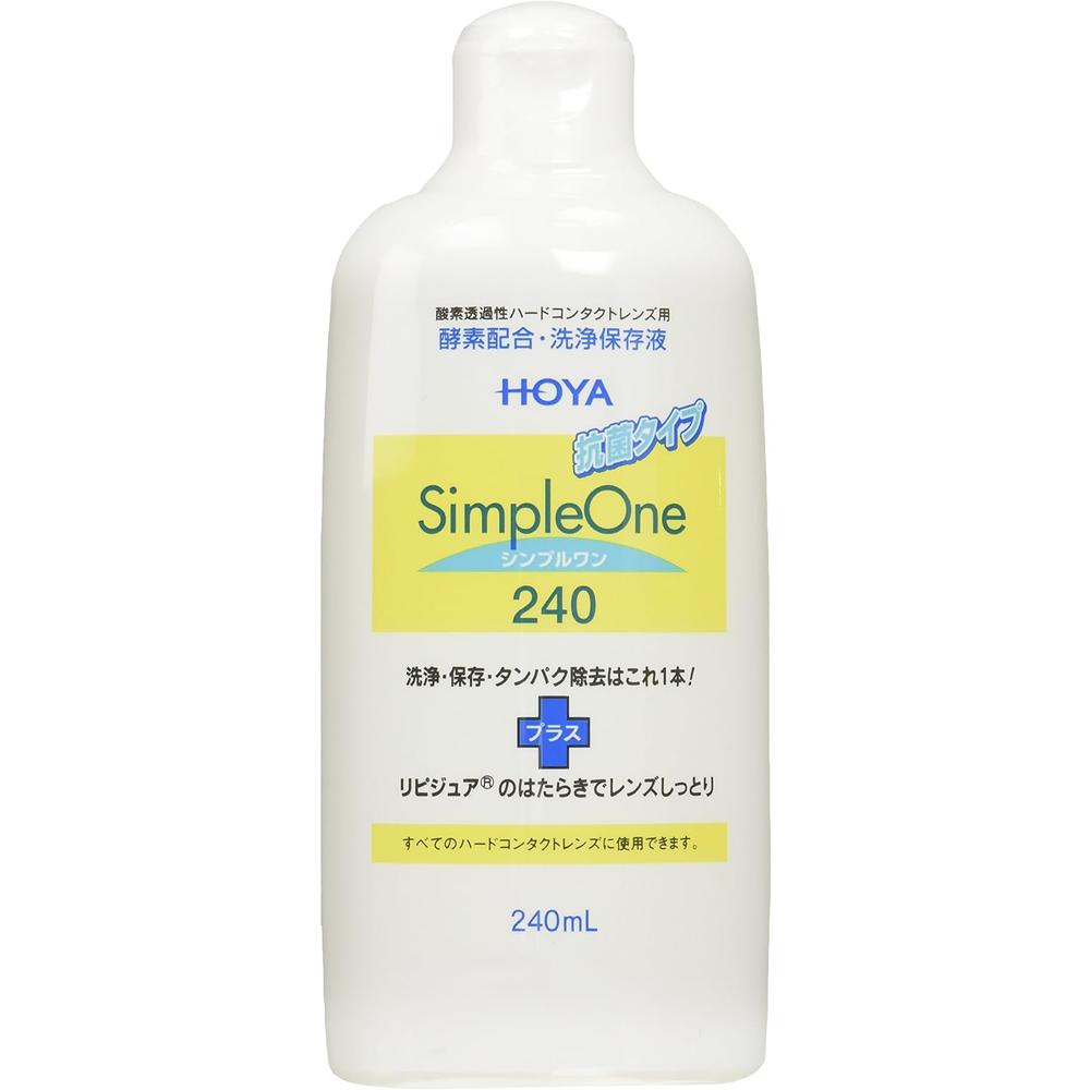 HOYA（ホヤ） シンプルワン ハードコンタクトレンズ用 240ml | サンドラッグ Online Store