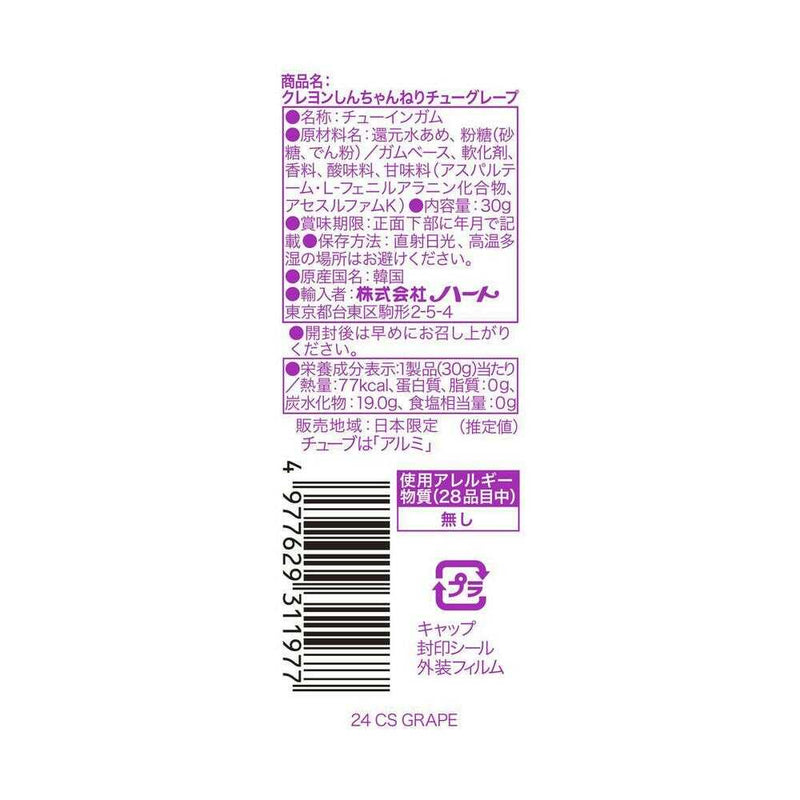◆ハート クレヨンしんちゃんねりチューグレープ 30g