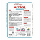 ペパーレット ペパーレット ８Ｌ