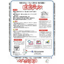 ペパーレット ピピジャン ８Ｌ