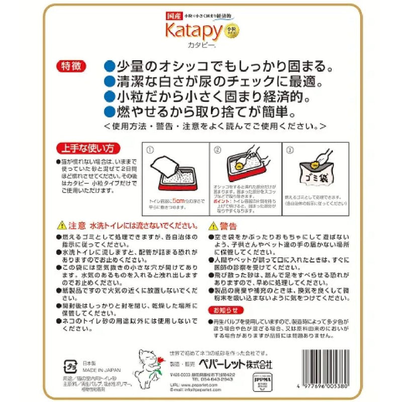 ペパーレット カタピー小粒タイプ ６Ｌ