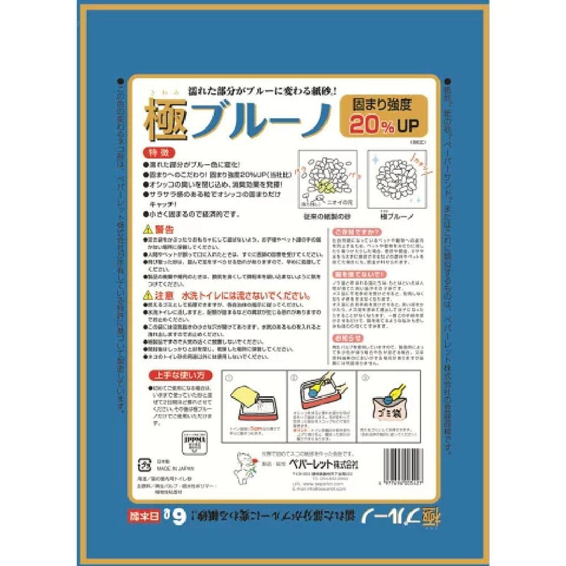 ペパーレット 極ブルーノ ６Ｌ