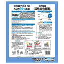 ペパーレット 活性炭の紙砂 5L