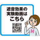 光 防音シート窓用採光タイプ 半透明 白 粘着付 メーカー直送 ▼返品・キャンセル不可【他商品との同時購入不可】