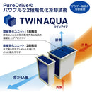brother 排気熱風レス＆フロンレススポットクーラー首固定タイプ 【直送品】 返品・キャンセル・他商品と同時購入は不可