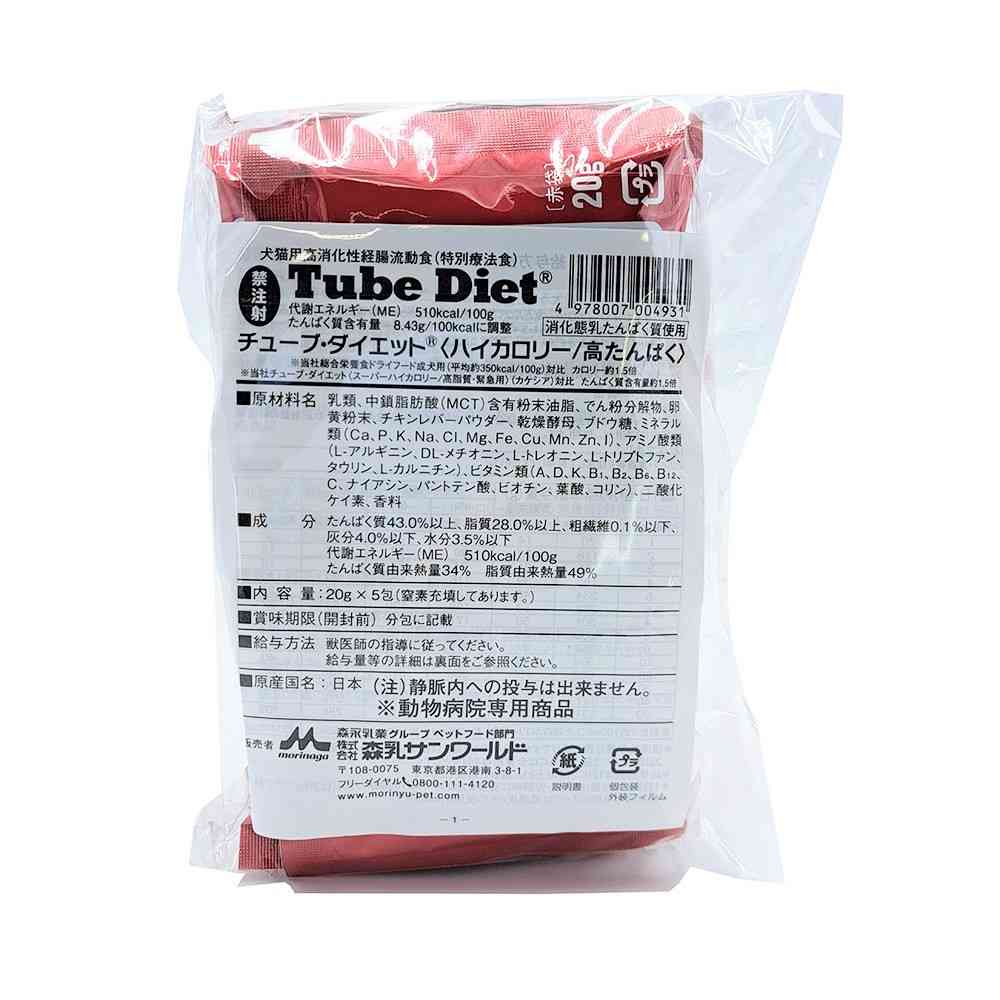 森乳サンワールド 犬猫用チューブ・ダイエットハイカロリー／高