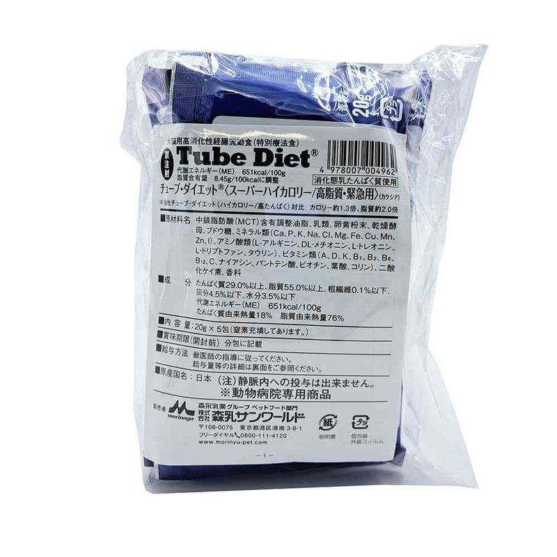 森乳サンワールド 犬猫用チューブ・ダイエットスーパーハイカロリー 20gx5包入