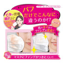 シャロン キャロンパフ ミニサイズ  1個