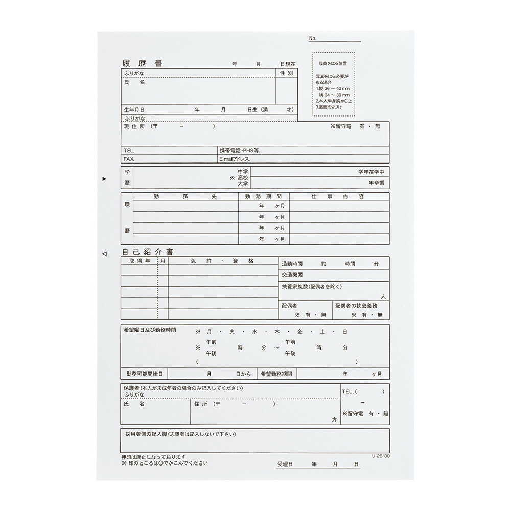 マルアイ 履歴書 パート・アルバイト用 1セット