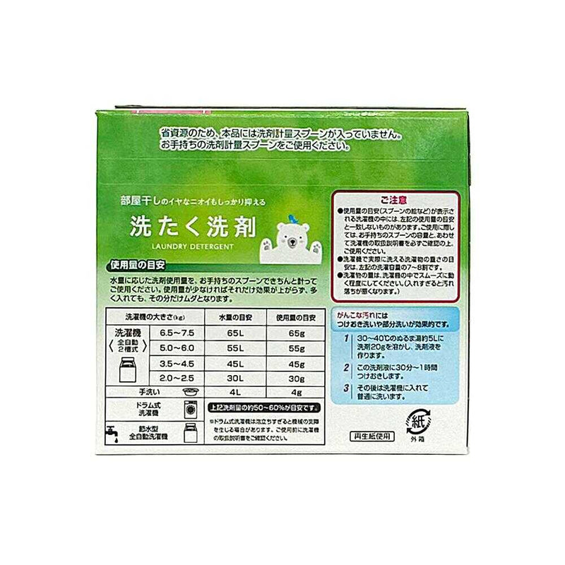 SUN STYLE 部屋干しできる 洗たく洗剤 800g