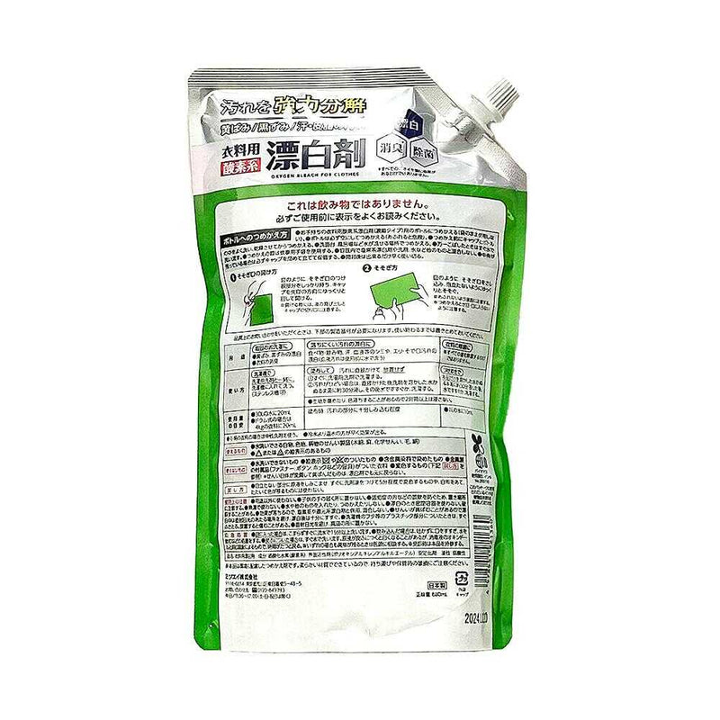 SUN STYLE 衣類用濃縮漂白剤 詰替 大型 880ml