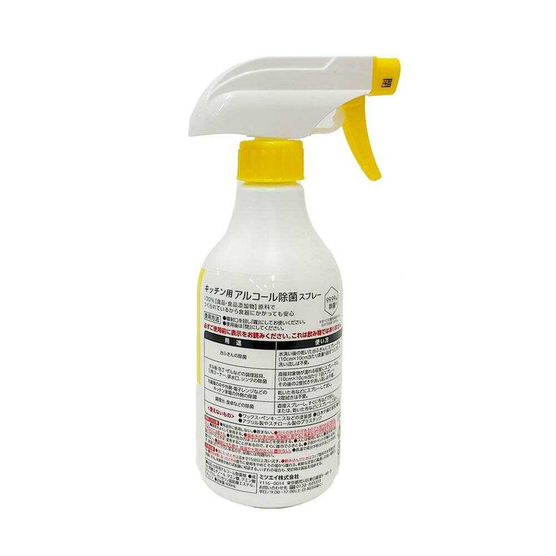 SUN STYLE アルコール除菌スプレー 本体 400ml