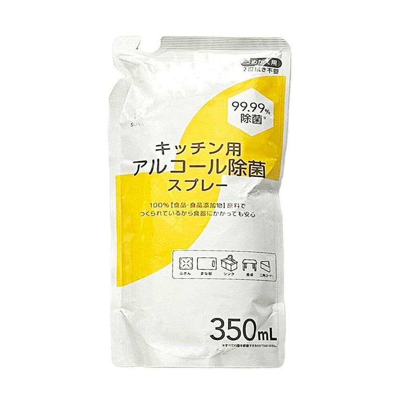 SUN STYLE アルコール除菌スプレー 詰替 350ml
