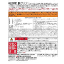 武蔵ホルト Holts プライマー 白 MH001 180ml