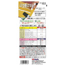 武蔵ホルト Holts ハードナースペアー MH103 10g