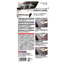 武蔵ホルト Holts ラビングコンパウンド （細目） MH111 70g