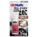 武蔵ホルト Holts サビチェンジャー MH116 70g